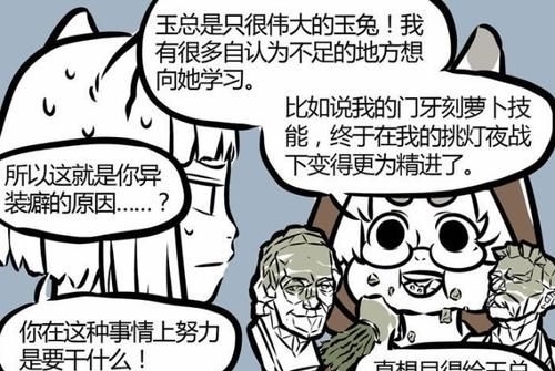 敖烈|《非人哉》伯邑考的月宫工作证,九尾狐:这是异装癖的原因吗