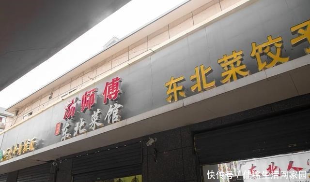 在武汉东北人贼稀罕的家常馆子,整一个