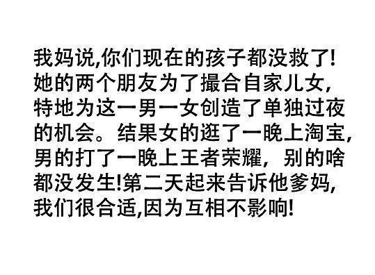 |看到这些段子我笑了,你呢?