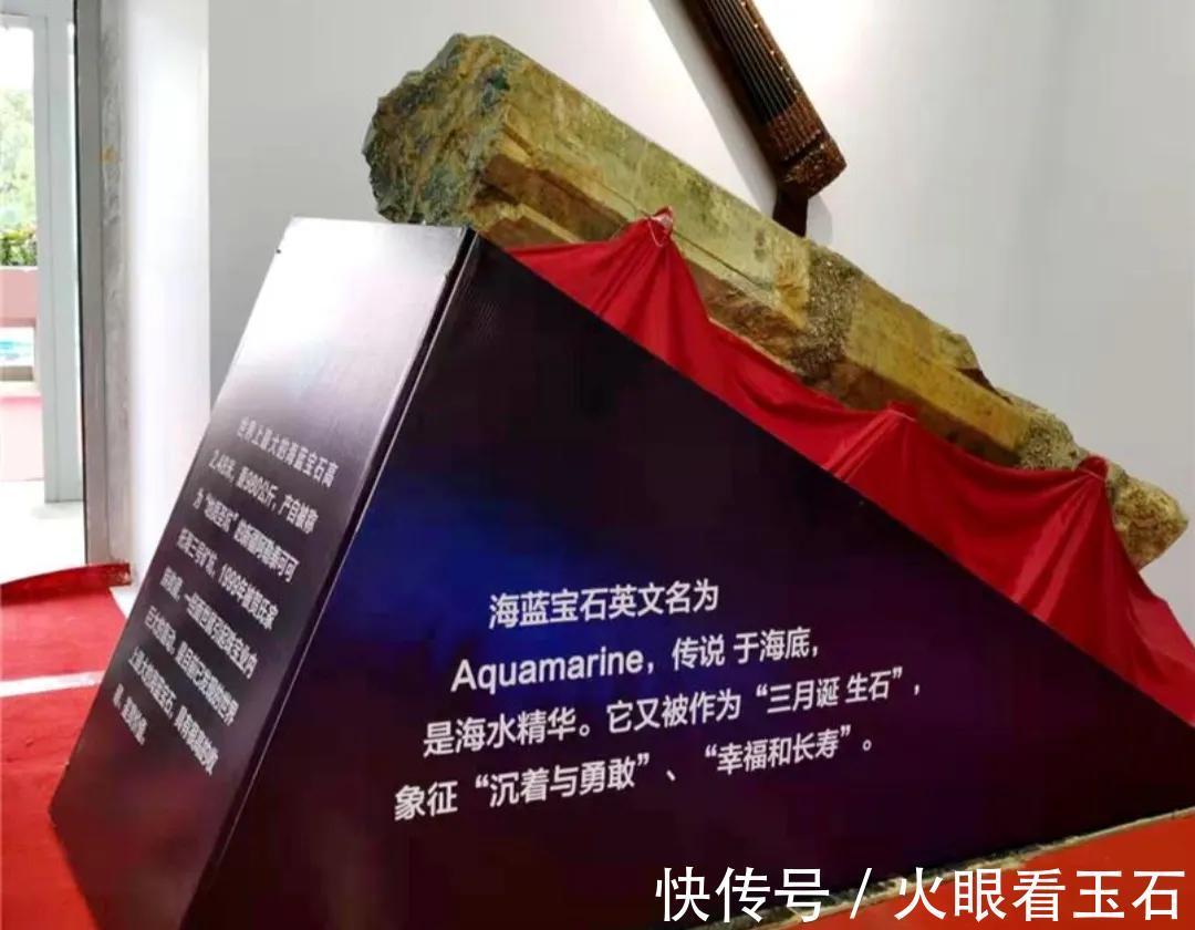 美国史密森尼博物馆!这些巨型的海蓝宝石,巴西皇帝打造得最为惊艳