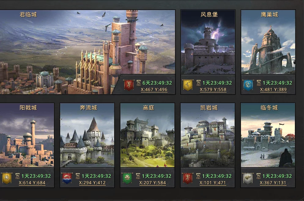 这群主播凌晨三点不睡觉互怼，就为了玩这款《权力的游戏》新游？