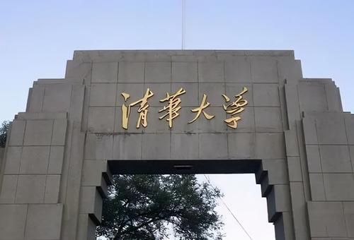 我国理工类大学排行“变天”？清华大学未进前10，榜首实至名归