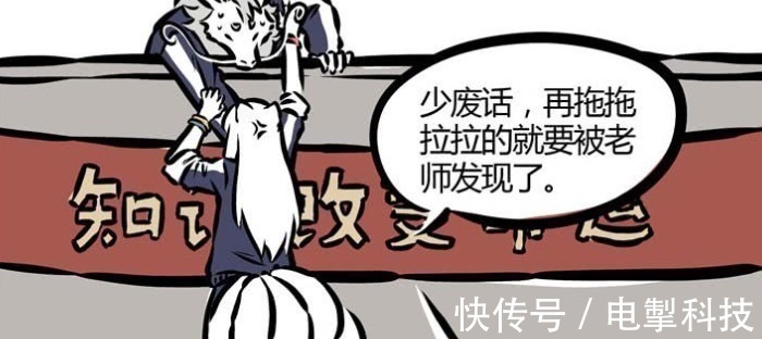 神怪们|非人哉神怪们学校日常,小玉家长给老师喂月饼,九月带敖烈逃课