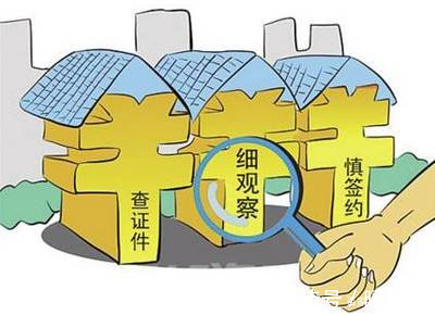 佣金|二手房交易要注意这些!建议收藏