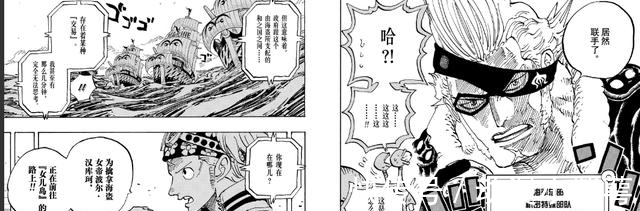 世界政府|海贼王 百兽海贼团里全是卧底,最想不到的是他,将坑死凯多