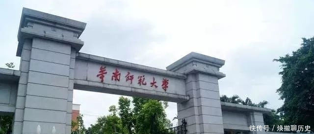 南师范大学|中国最好的十所师范大学