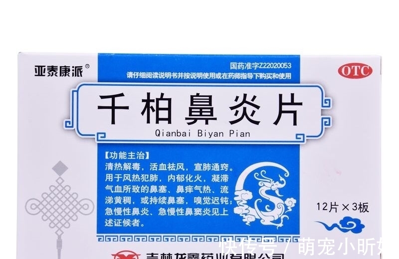 平价|一病一药，10种常见病“平价实用”的中成药，婚后男女收藏好，健康无忧！