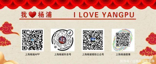 老年|乐嗨上海过大年!一图带你感受上海年味【爱申活暖心春】