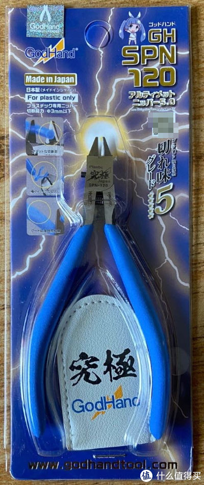 经验分享：神之手spn120剪钳真假分辨