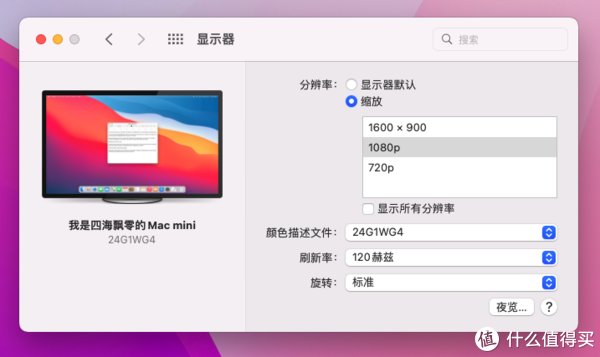 mini|捡漏一台Mac Mini Late 2014，配个曲面屏来玩玩：升级到Monterey 12体验