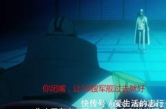 赤犬|海贼王 尾田公开CP0真正实力, 最强四皇都打不过