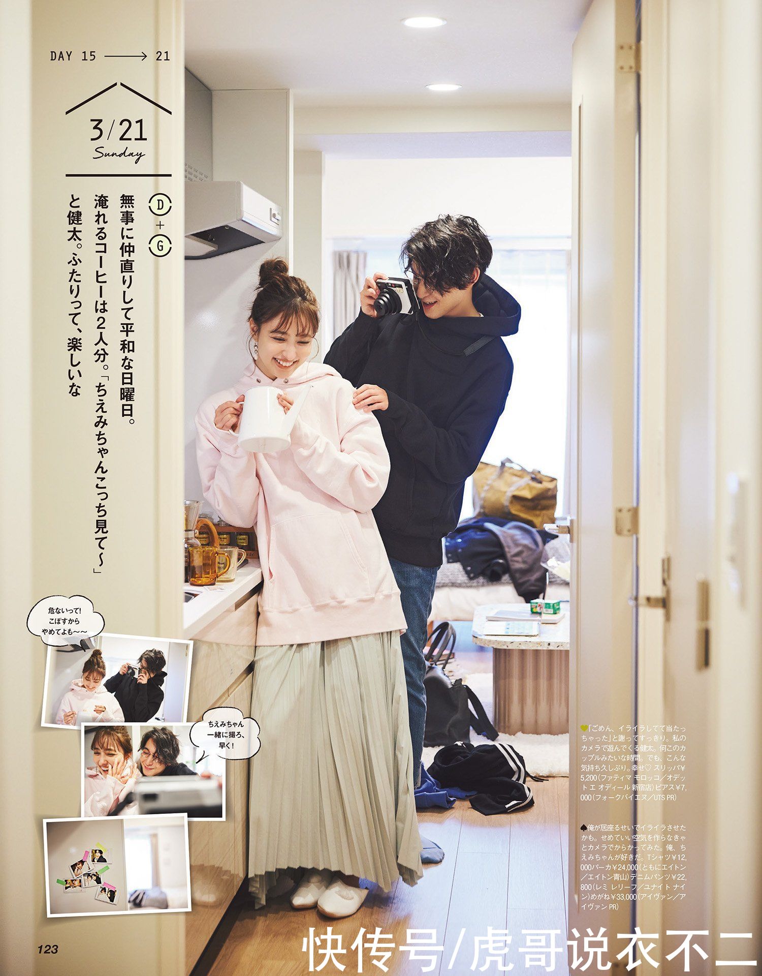 日杂中的可爱元素，和初春一样“甜美”，元气感轻松穿出来