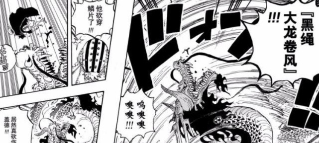 赤鞘九侠|海贼王:红发海贼团干部为何不吃恶魔果实呢?凯多证实很鸡肋