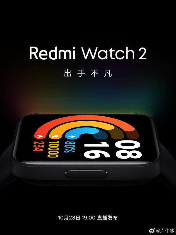 redmi|再爆新品！Redmi Watch 2将于28日发布 这次有点猛！
