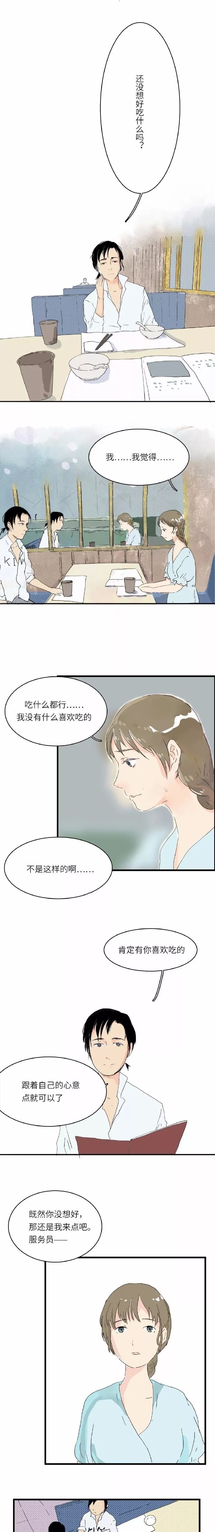 超治愈漫画:你喜欢什么,你就说啊!