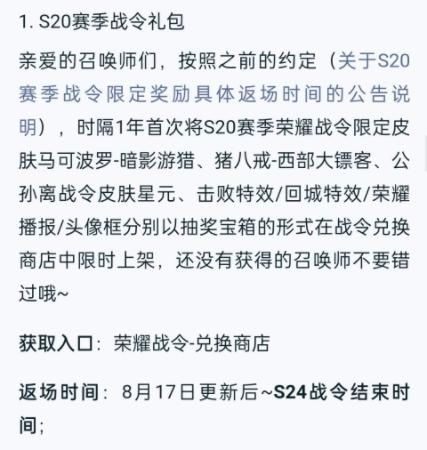 西部大镖客|王者荣耀战令皮肤，嬴政白昼二次返场，未来直接绝版再也不上线