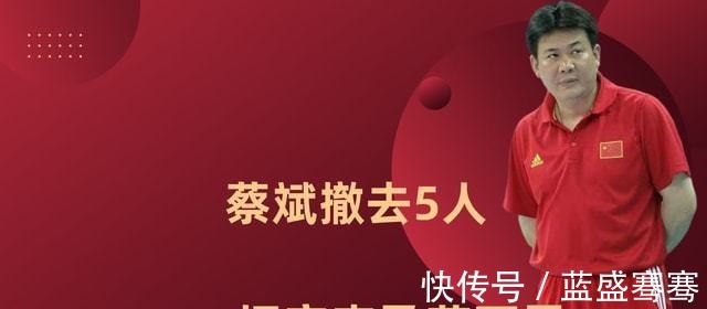郎平|蔡斌撤去5人,弃用郎平时代功勋,中国女排启航,押宝李盈莹丁霞!