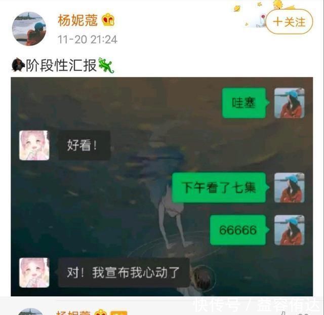 任嘉伦不愧是bg之光,编剧看了七集他的