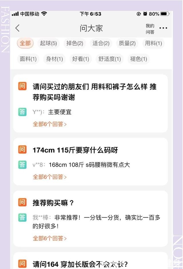 模特|为什么你网购的衣服都很丑！