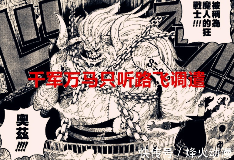 海贼王|海贼王1037话:橡胶果实原名为创造之果,难怪五老星会如此在乎