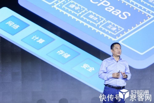 好视通|好视通『Hello World!』全球直播震撼发布新一代PaaS视频云平台