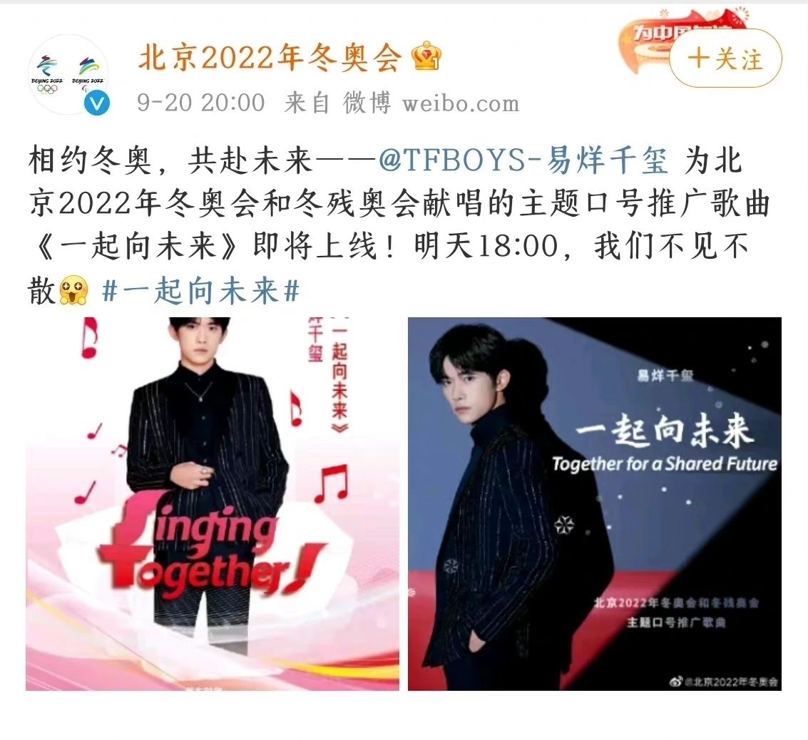 易烊千玺角色切换的多么快,从战士伍万里到冬奥会MV拍摄主角。