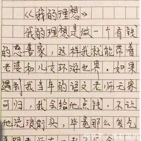 小学生作文|小学生作文《怀孕》火了,妈妈看后笑出鹅叫懂得负责,比你爸强