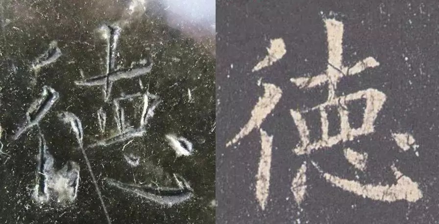 拓本|震撼!《九成宫》原石与拓本高清对比图