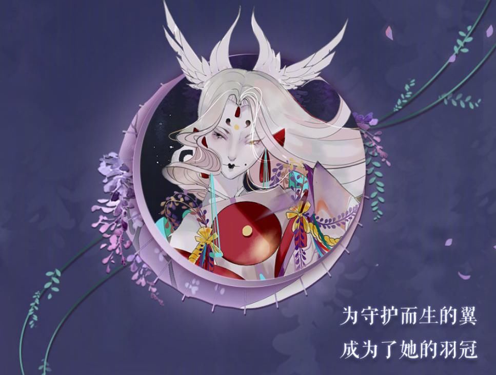 对不起|阴阳师SR姑获鸟典藏皮肤形象被槽 对不起欣赏不来这种艺术品