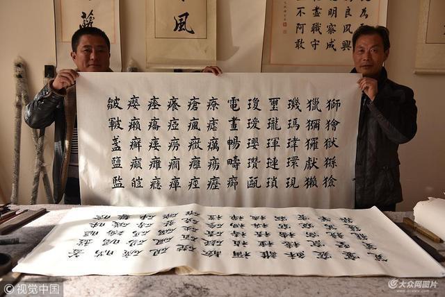 农民|残疾农民苦练楷书30载,楷书实力出众,书法被中华字体库收录