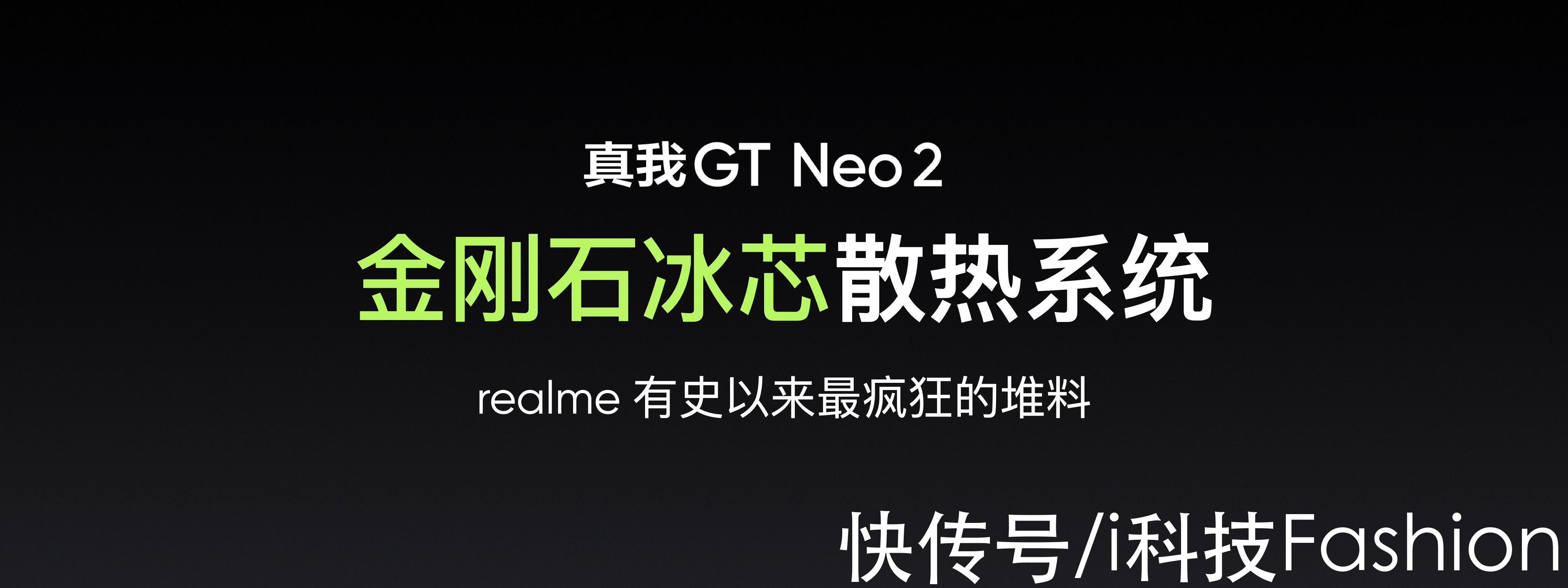 gt neo2|同档位下的不同体验：realme GT Neo2体验远超红米、iQOO