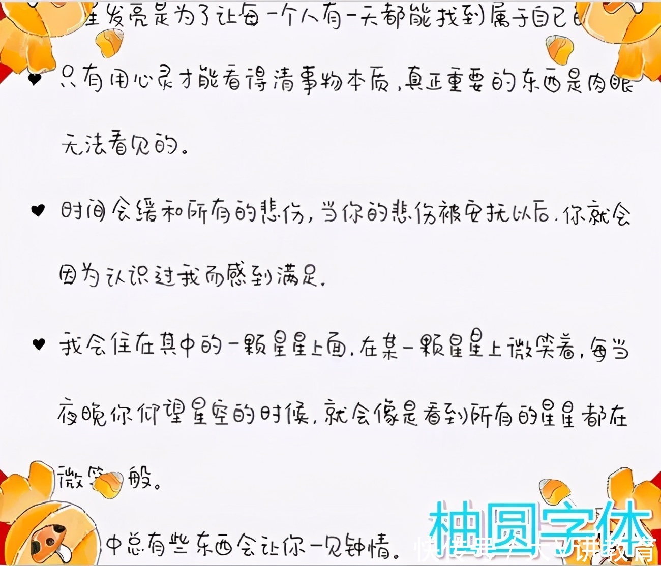 高中生自创“栅栏字体”，神似象形文字，老师：妥妥的专科苗子