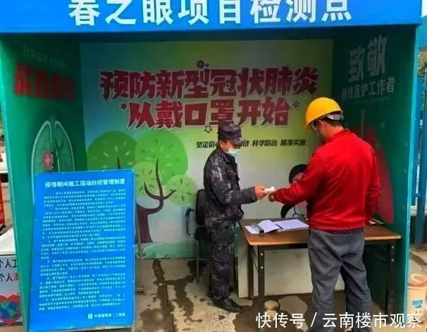 这个热搜,春之眼预定了!