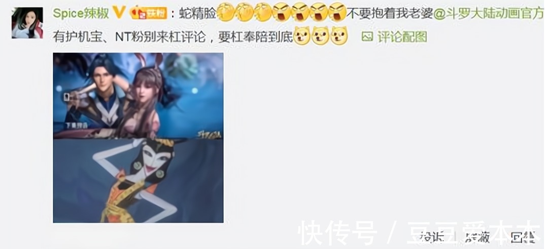 蛇精|《斗罗大陆》动画脸又崩了，唐三不是成了海神，而是成了蛇精