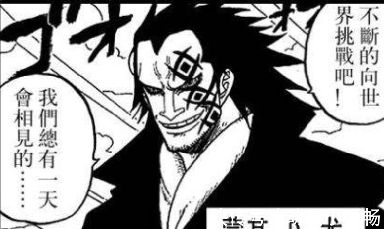 漫画|海贼王：路飞老爸抵达和之国，绿牛与凯多联手打不过龙