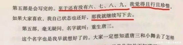 斗罗|斗罗大陆第五部，为何不叫妖精大陆？唐三的奴隶生活，似乎并不苦