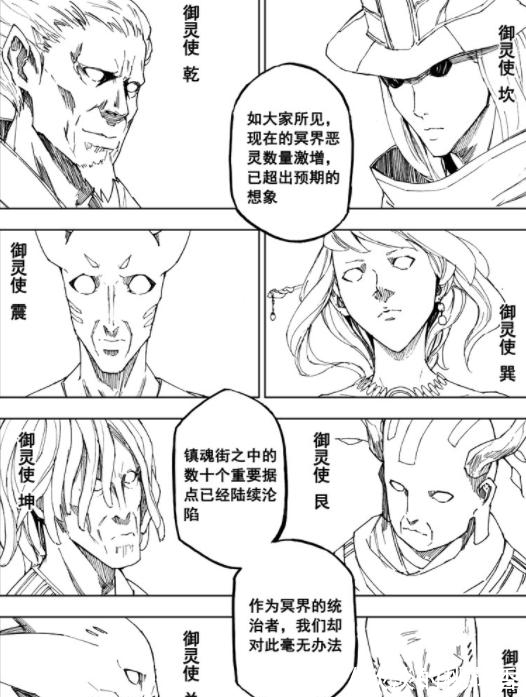 灵域|镇魂街:又一伏笔被破解,被关的御灵使浮出水面,项昆仑准备崛起