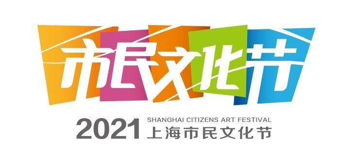 乐队|崇明区首届国际乐队展演季绽放花博园