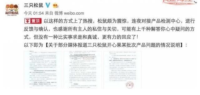 消费者们|薇娅直播“罗生门”：商品腐败变质，究竟谁之责？