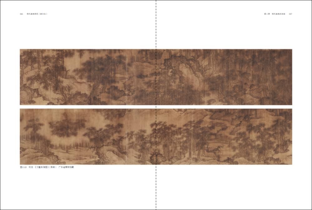  浙江大学|明代画院研究