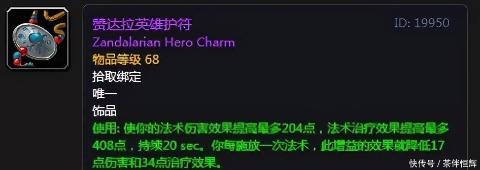 解读|术士DoT机制大改，《魔兽世界》怀旧1.13.6补丁补充更新解读