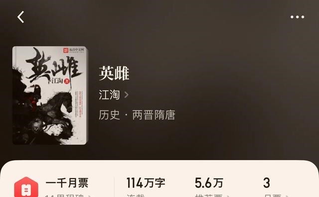 历史|“八本历史变身小说”谁说历史不出女豪侠,你看这些算吗