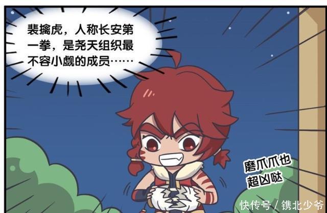 王者荣耀漫画-李元芳偷看公孙离洗澡，而这个时候，悲擒虎出现了