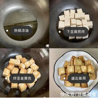 美味|吃过这顿酸甜可口糖醋脆皮豆腐?，才算吃过美味