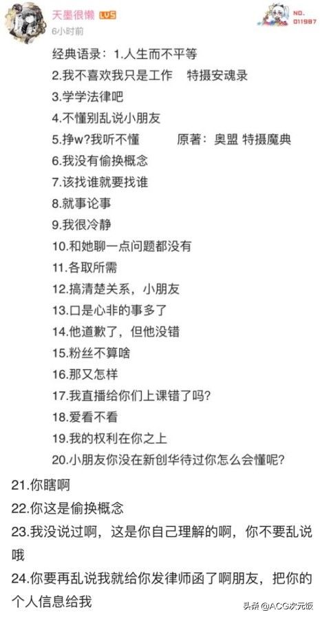 奥特曼|奥特曼55周年展出事，官方直播惹怒粉丝，被指发表不妥当言论