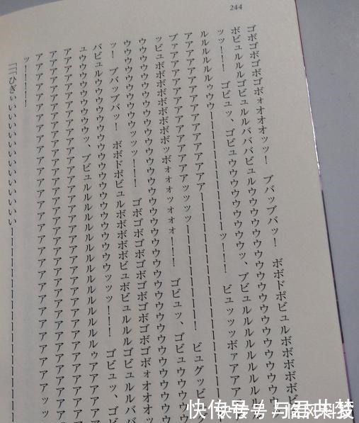 异世界|奇怪的水字数方式增加了,日本网友吐槽现在网文质量低得令人发指