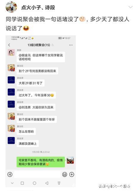 |当代网友的搞笑高智商神回复第333篇