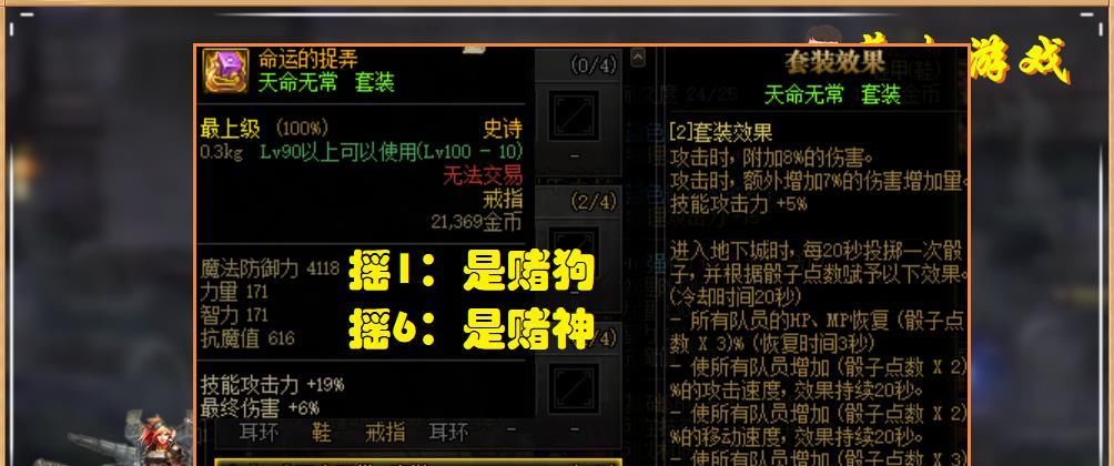 放手一搏|DNF：上下落差3000亿！赌狗还是赌神，50%几率为何不放手一搏？