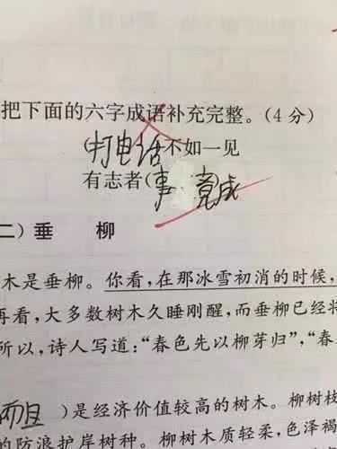 语文96分!小学生的奇葩组词扣4分,网友:我