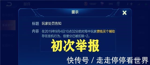 遇见你|王者荣耀信誉等级降至0分，玩家是否主动退游天美终于放大招！